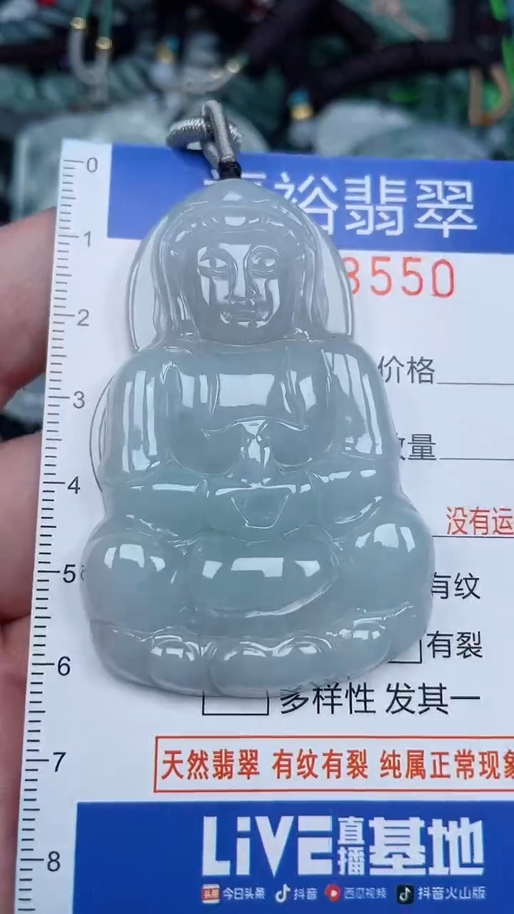 颈饰未镶嵌翡翠...0008550