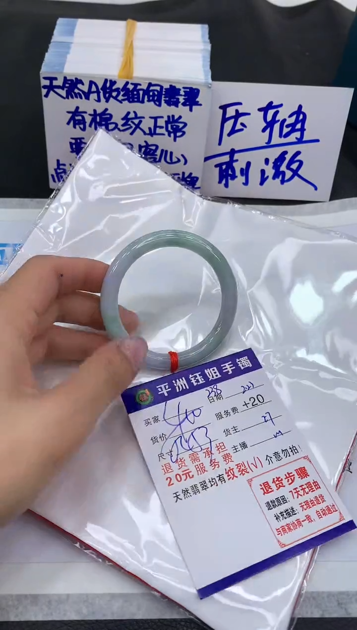 【闪购商品】翡翠手镯未镶嵌111111111