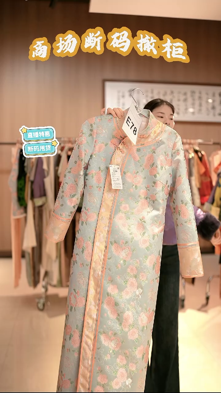 E78 M码 新中式国风