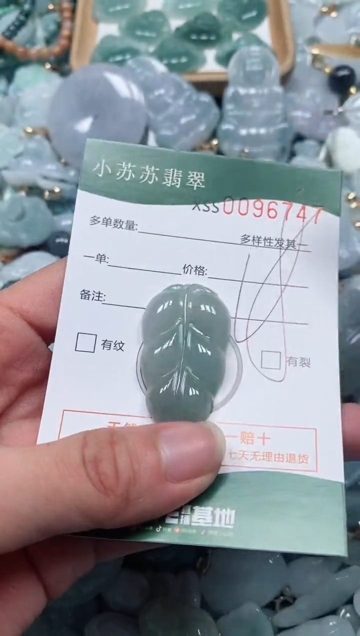 【闪购商品】翡翠颈饰未镶嵌闪购商品0096747