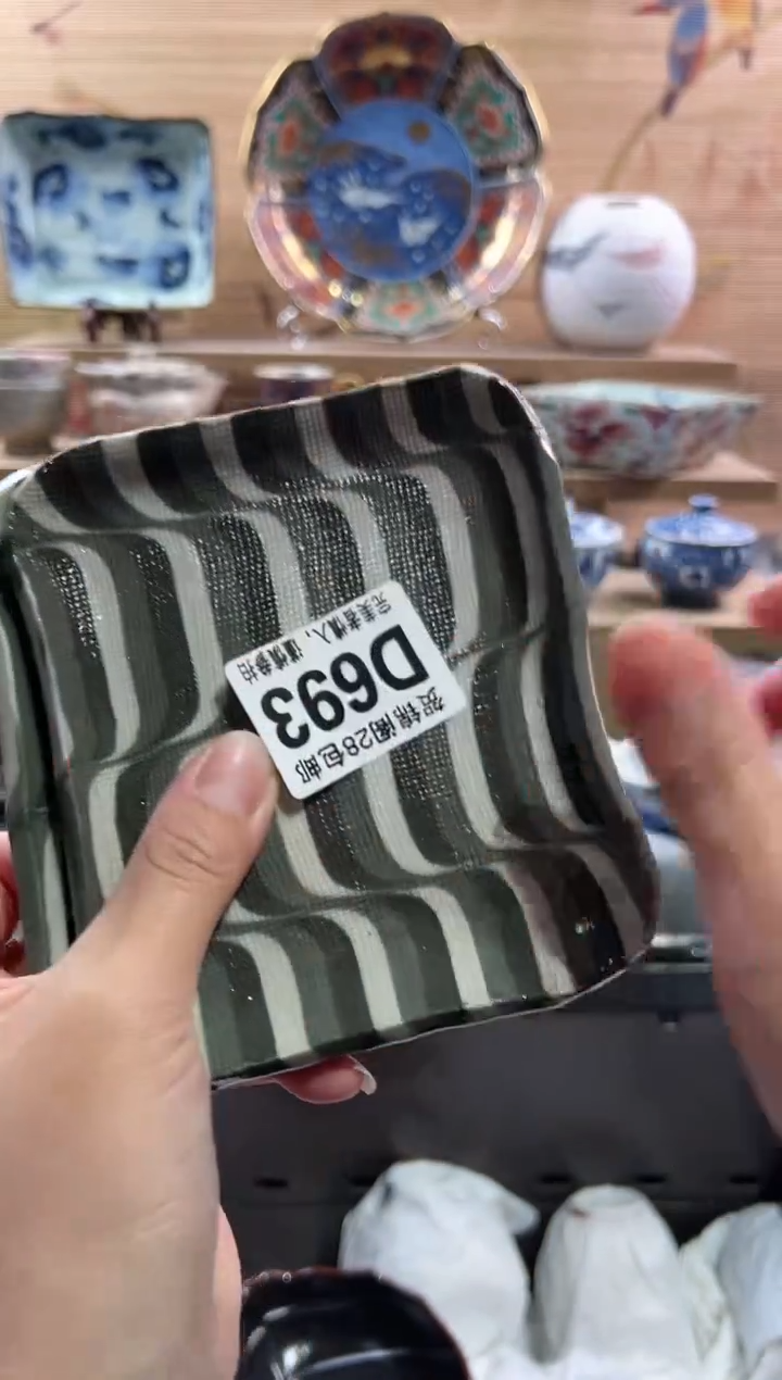 【闪购商品】瓷片当天满28米包邮D693