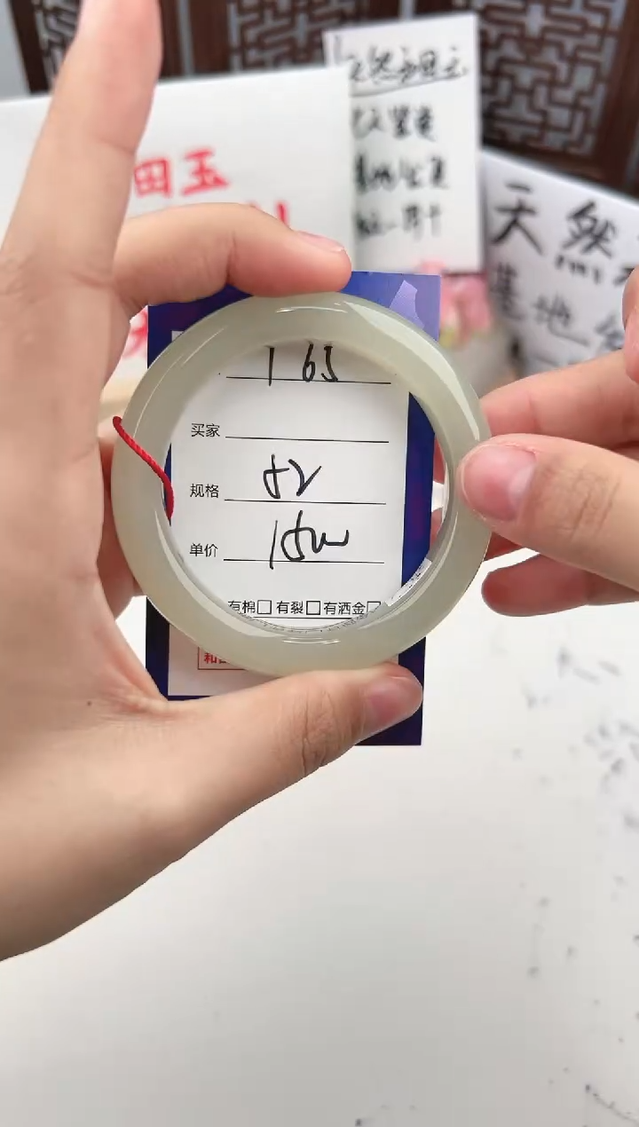 【闪购商品】和田玉手镯未镶嵌微色差T65