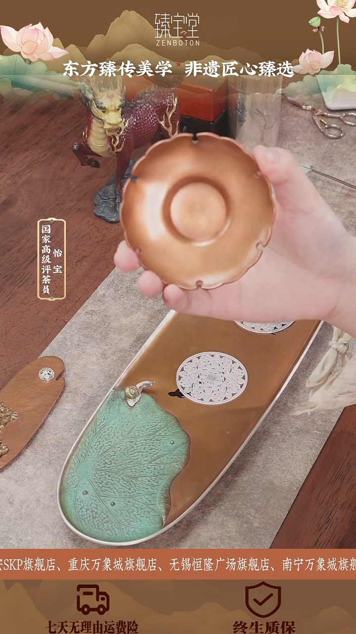 臻宝堂——[引]陌上花开(小/素)