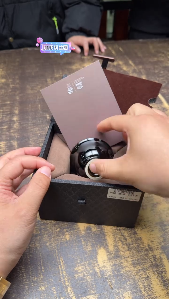 山**️黄灿墨玉小压手杯