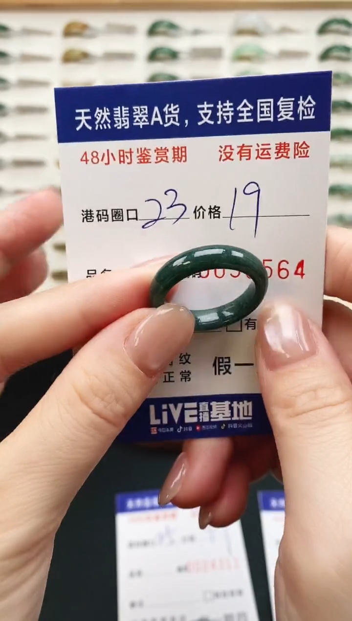 未镶嵌戒指翡翠6564