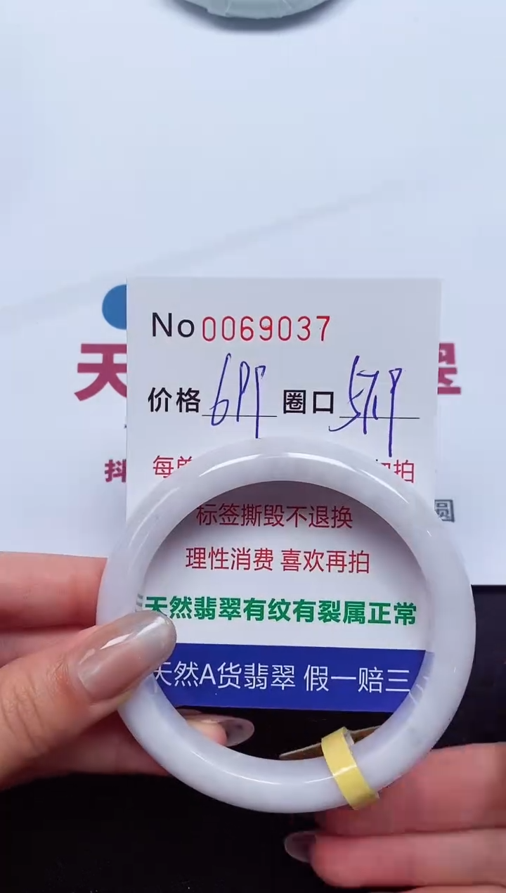 【闪购商品】翡翠手镯未镶嵌  0069037