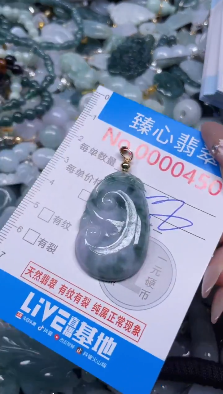 颈饰未镶嵌翡翠450