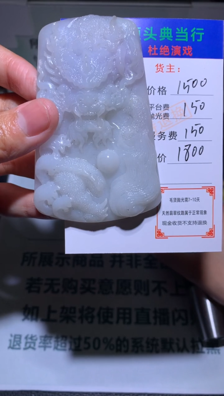 【闪购商品】定制翡翠未镶嵌-毛货-不退不换