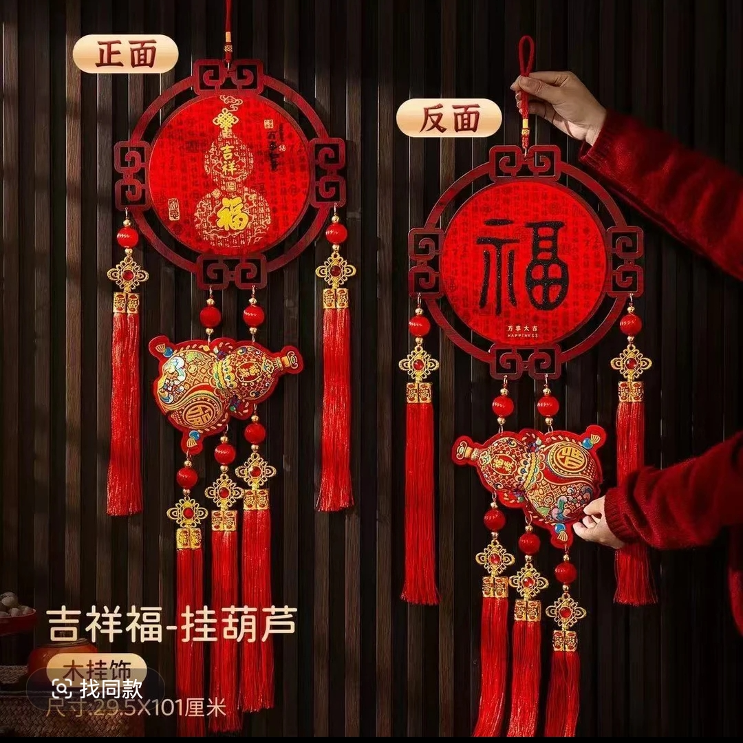 新年春节装饰画挂饰乔迁新居入户门布置