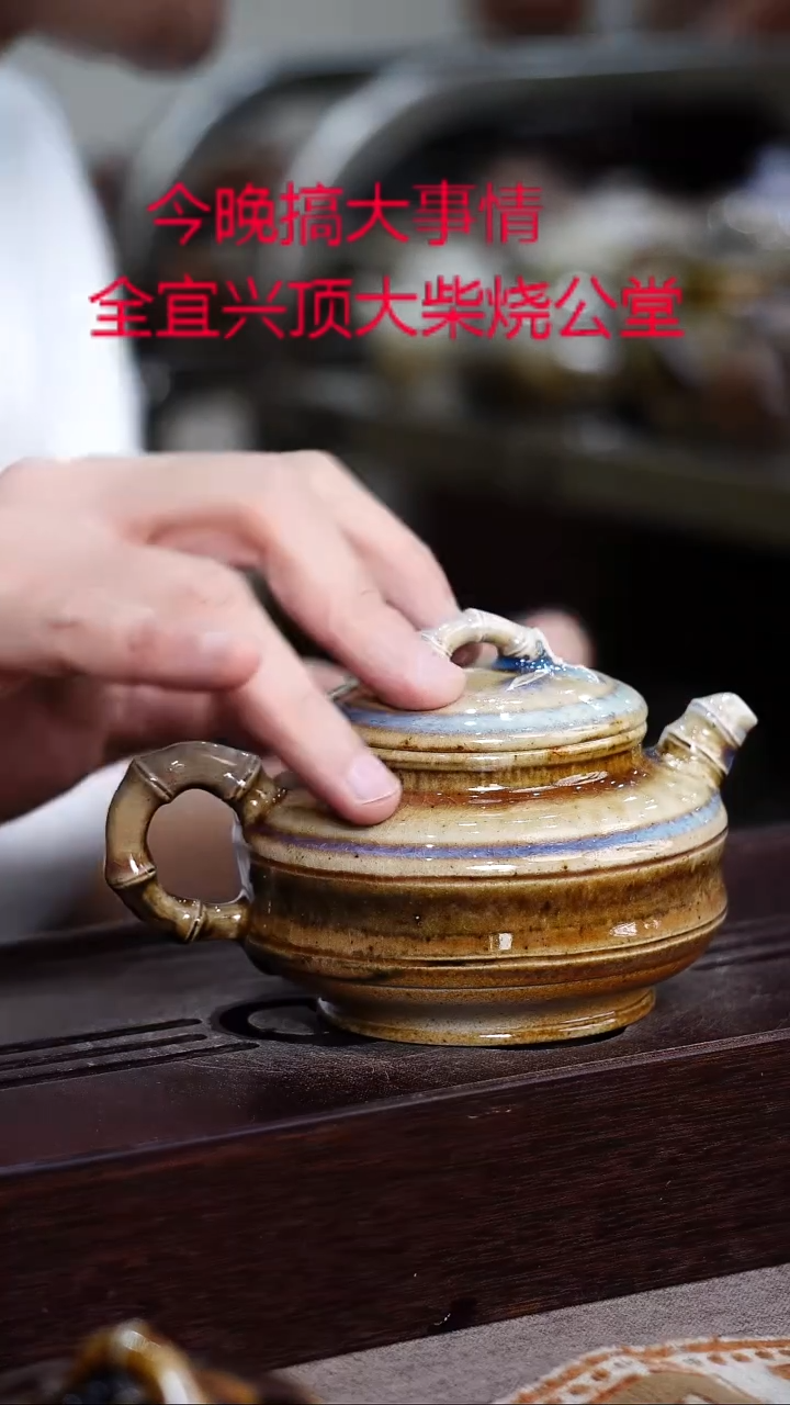 茶壶紫砂宜兴紫砂柴烧