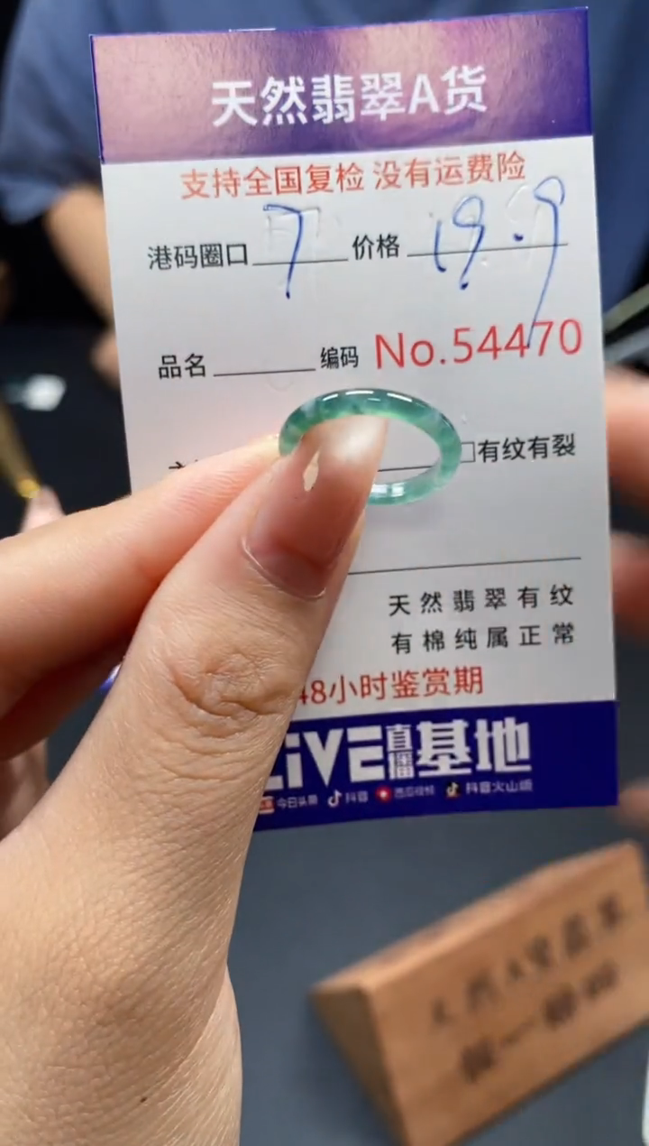 翡翠戒指未镶嵌天然翡翠戒圈4470
