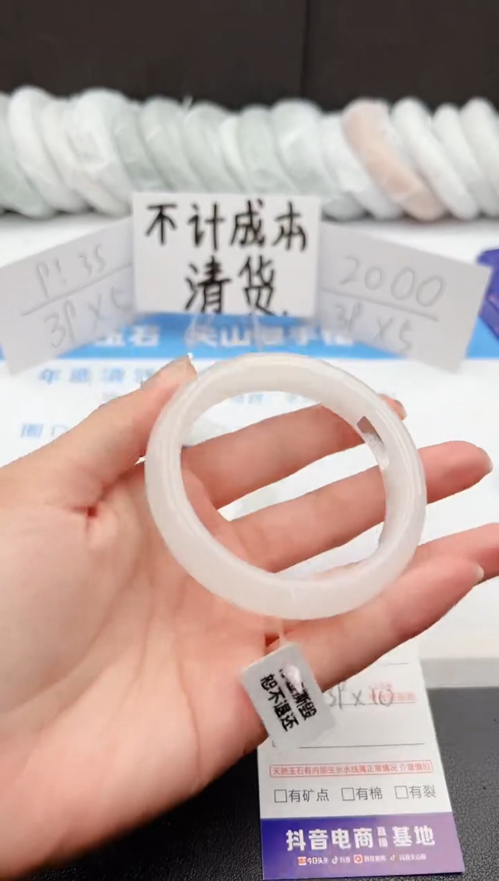 【闪购商品】石英质玉手镯未镶嵌j82-B56.5