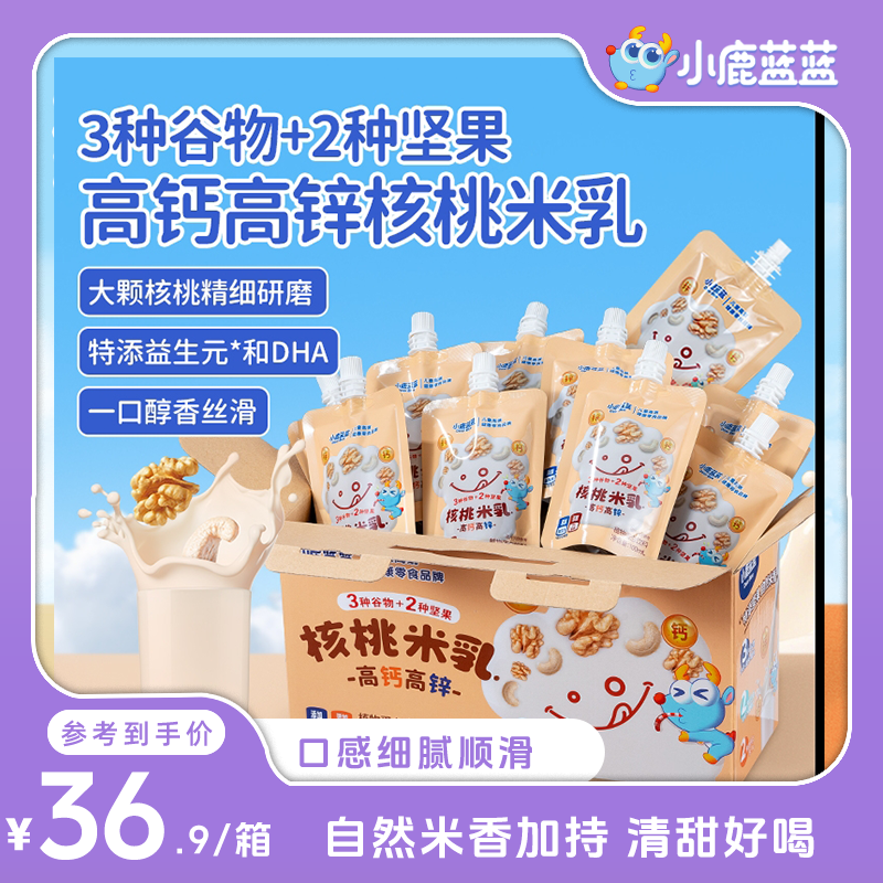 【小鹿蓝蓝_核桃米乳】高钙高锌坚果乳儿童早餐奶100ml*12袋NS