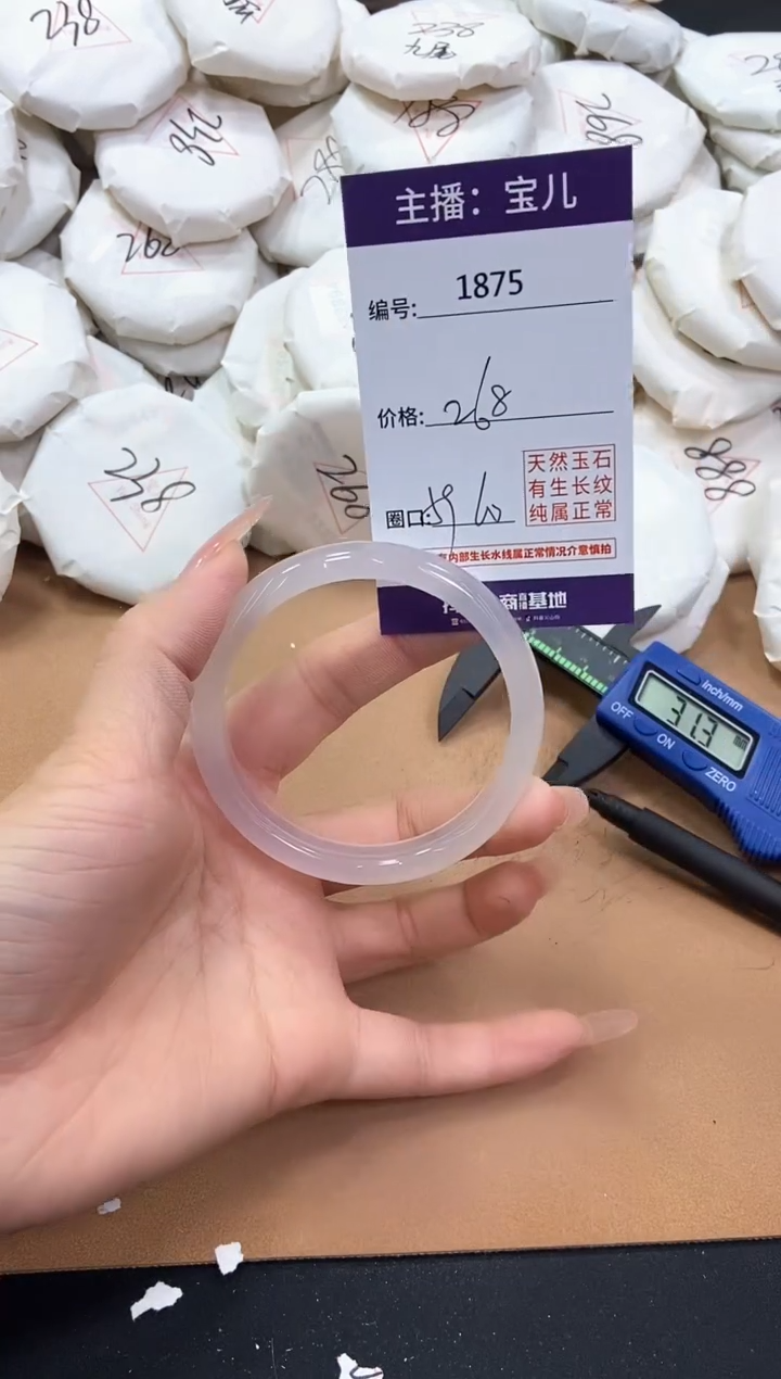 【闪购商品】玛瑙/玉髓手镯未镶嵌1875