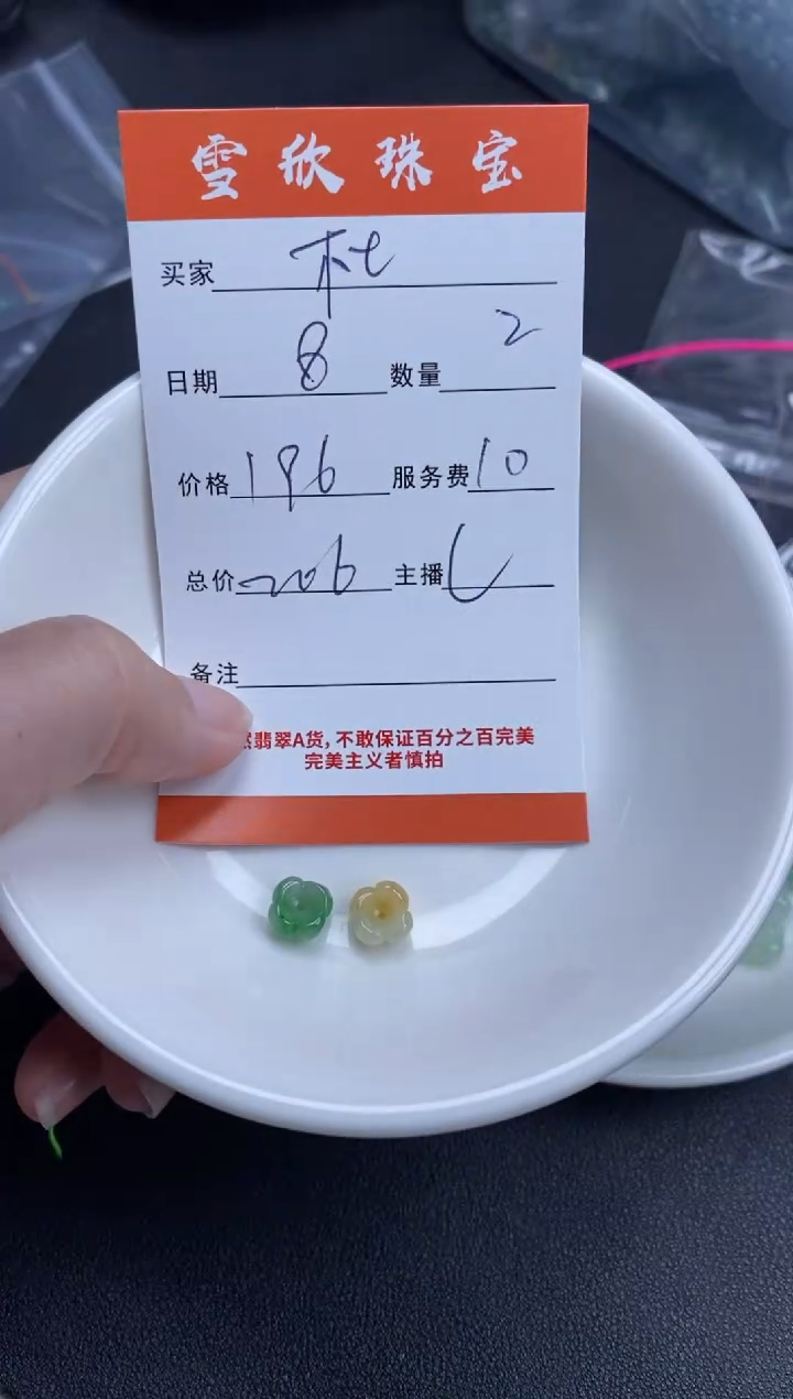 【闪购商品】翡翠颈饰未镶嵌雪欣散珠定制diy