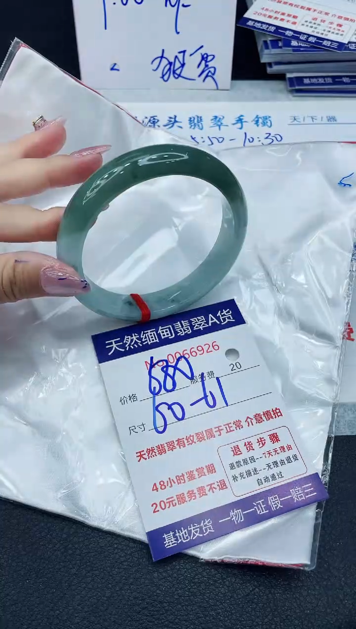 【闪购商品】翡翠手镯未镶嵌666666666666