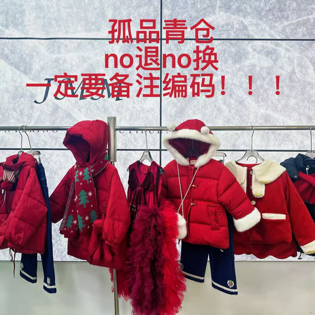 孤品清仓【33-99】设计师设计时尚风格各式套装