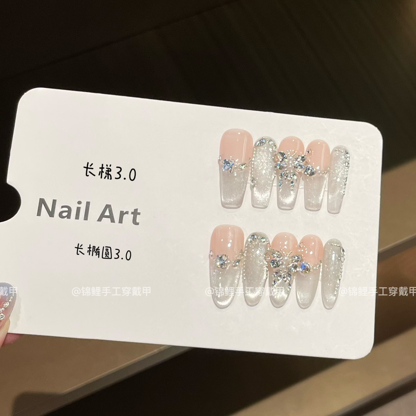 【烟雾之境】清冷水光感爆闪微笑猫眼设计感锆石贴钻 锦鲤穿戴甲