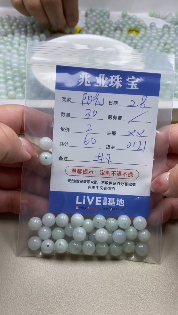 【闪购商品】翡翠手链未镶嵌阳光卡8（30/2）