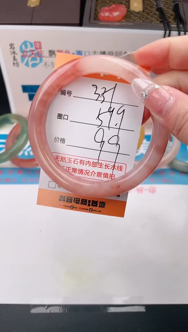 石英质玉手镯未镶嵌编号  351