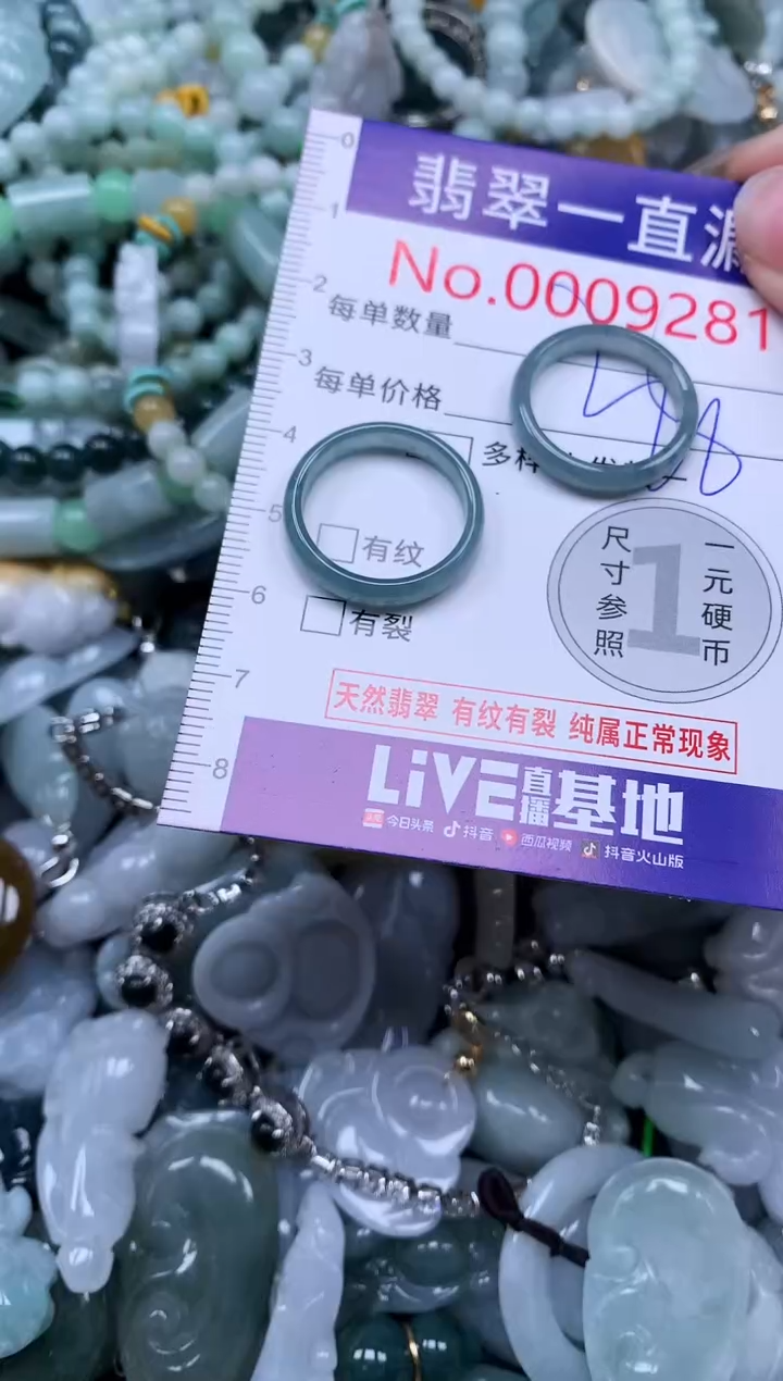 【闪购商品】翡翠吊坠(不含链)未镶嵌9281