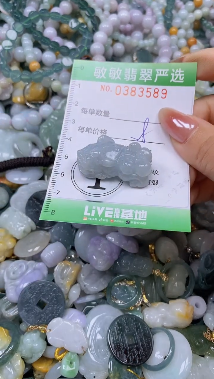 颈饰未镶嵌翡翠闪购0383589