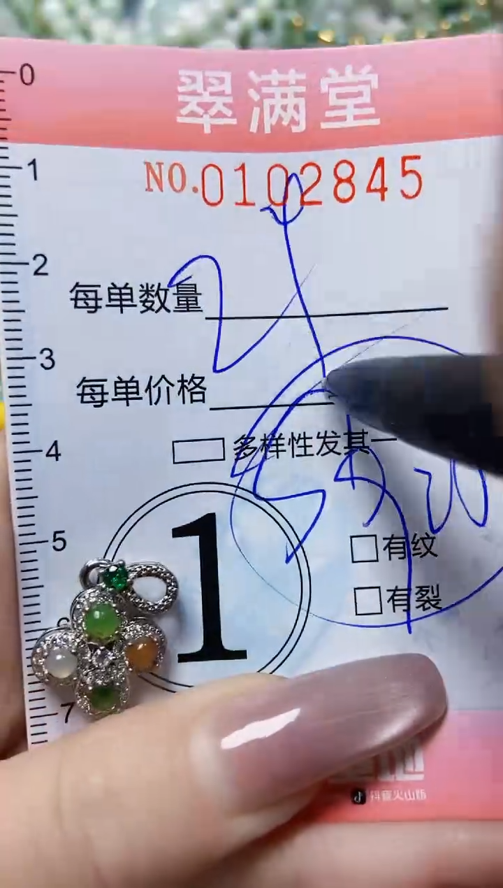 【闪购商品】翡翠颈饰未镶嵌闪购0102845