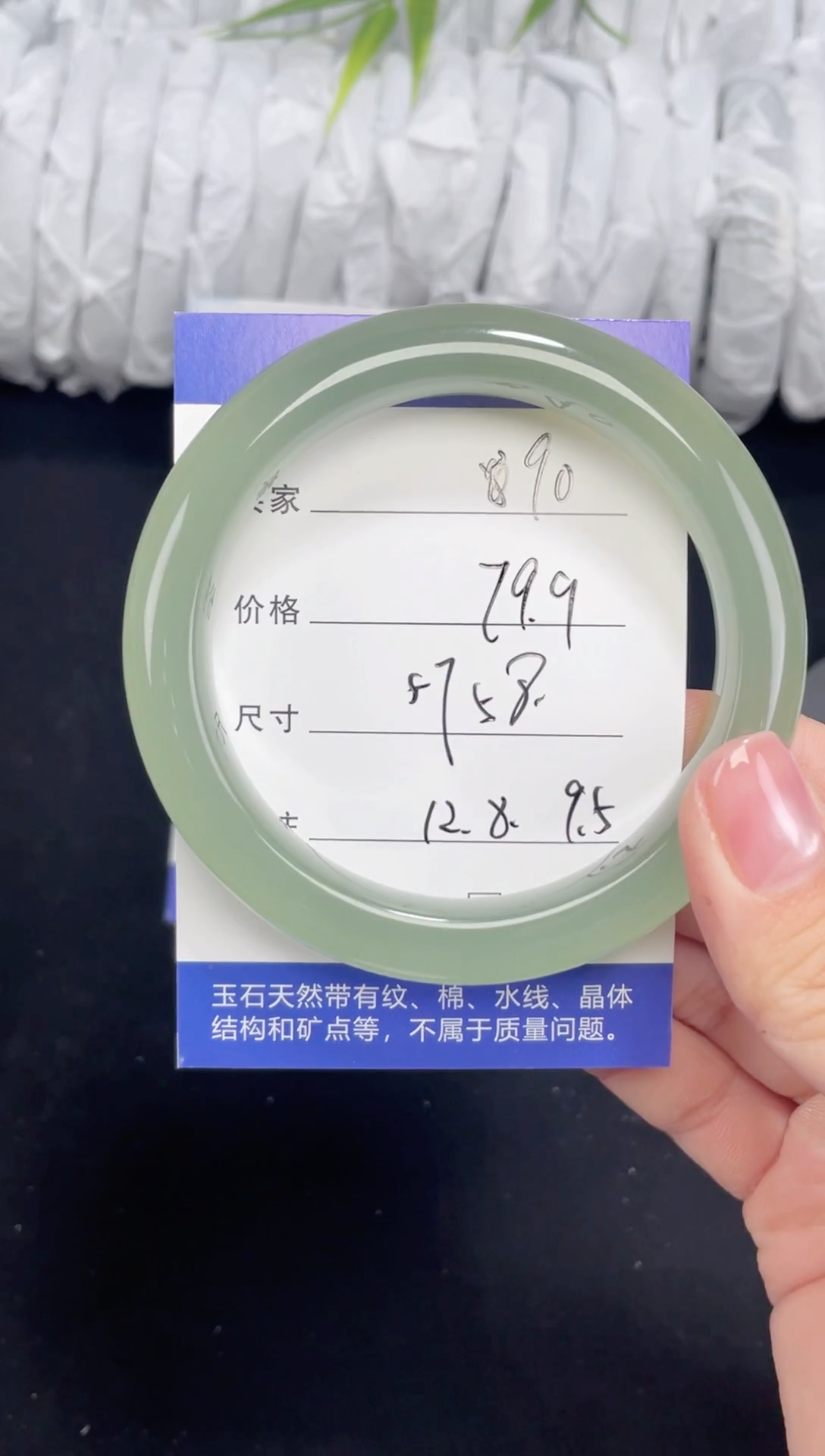 未镶嵌东陵玉石英质玉090 57,58