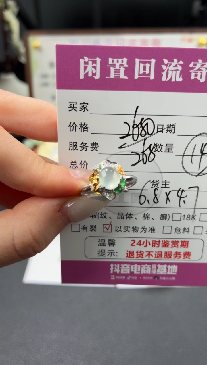 18K金镶嵌戒指翡翠00001463