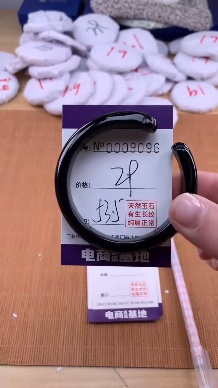 【闪购商品】玛瑙/玉髓手镯未镶嵌9096