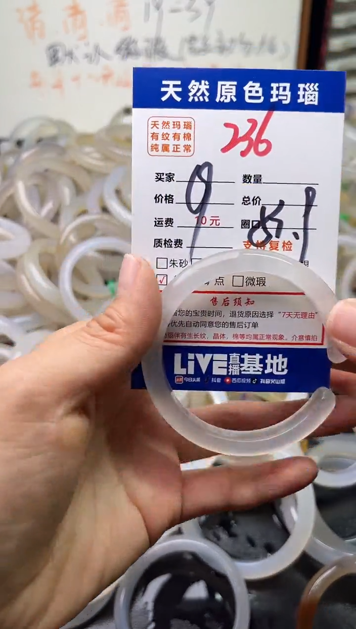 手镯玛瑙/玉髓未镶嵌236