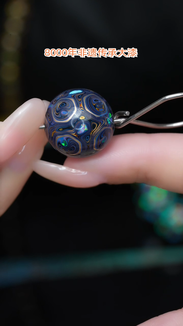 【闪购商品】大漆珠.....1.5.......