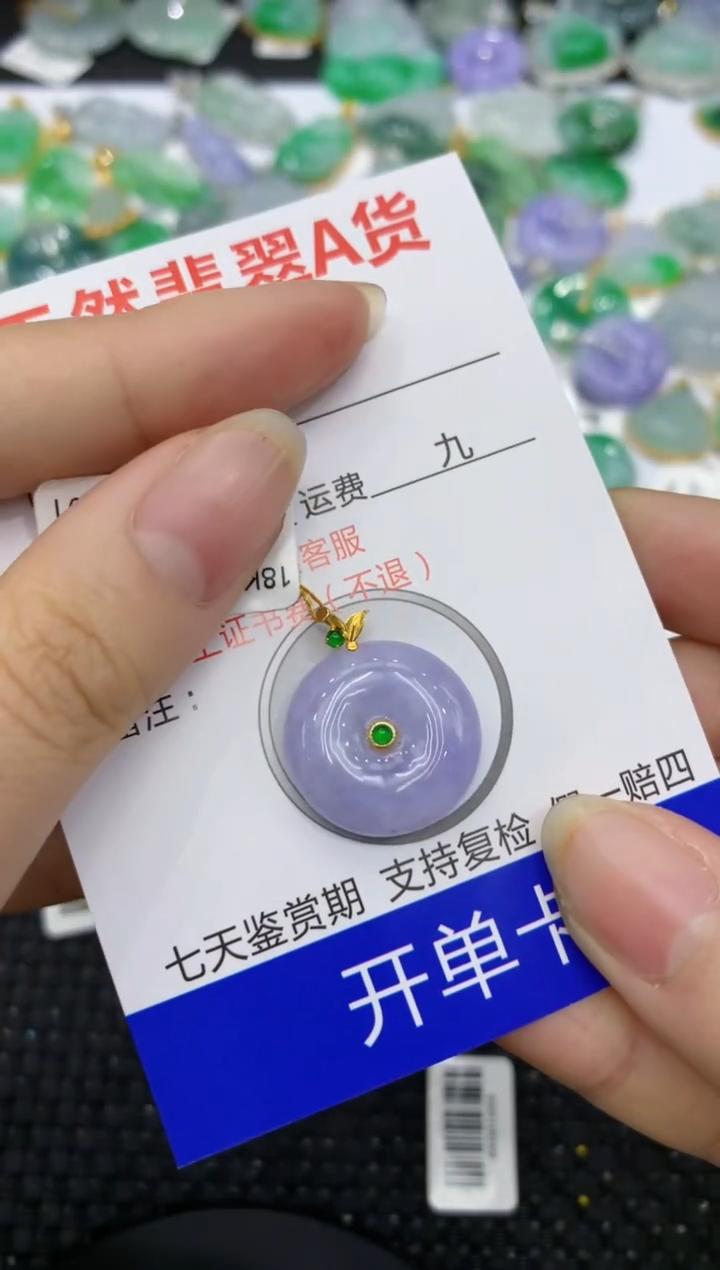 【闪购商品】翡翠颈饰18K金镶嵌8888888888
