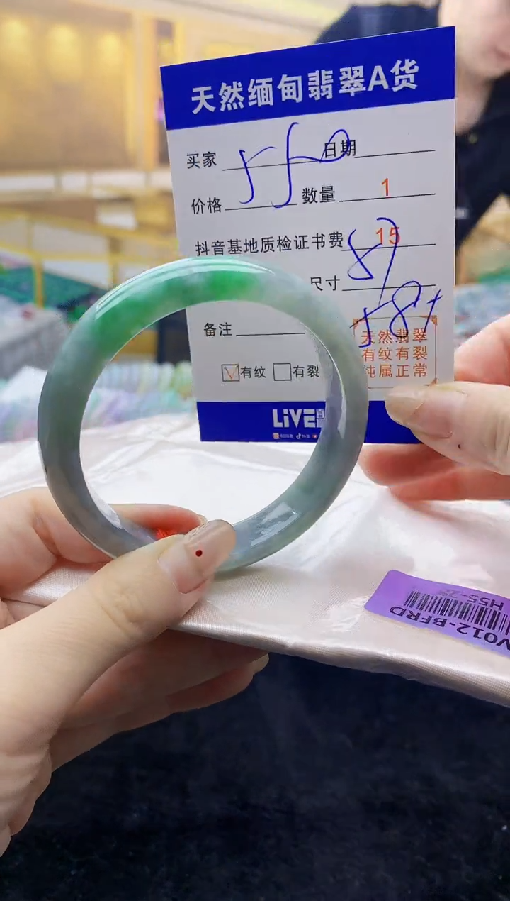 【闪购商品】翡翠手镯未镶嵌   H55-28