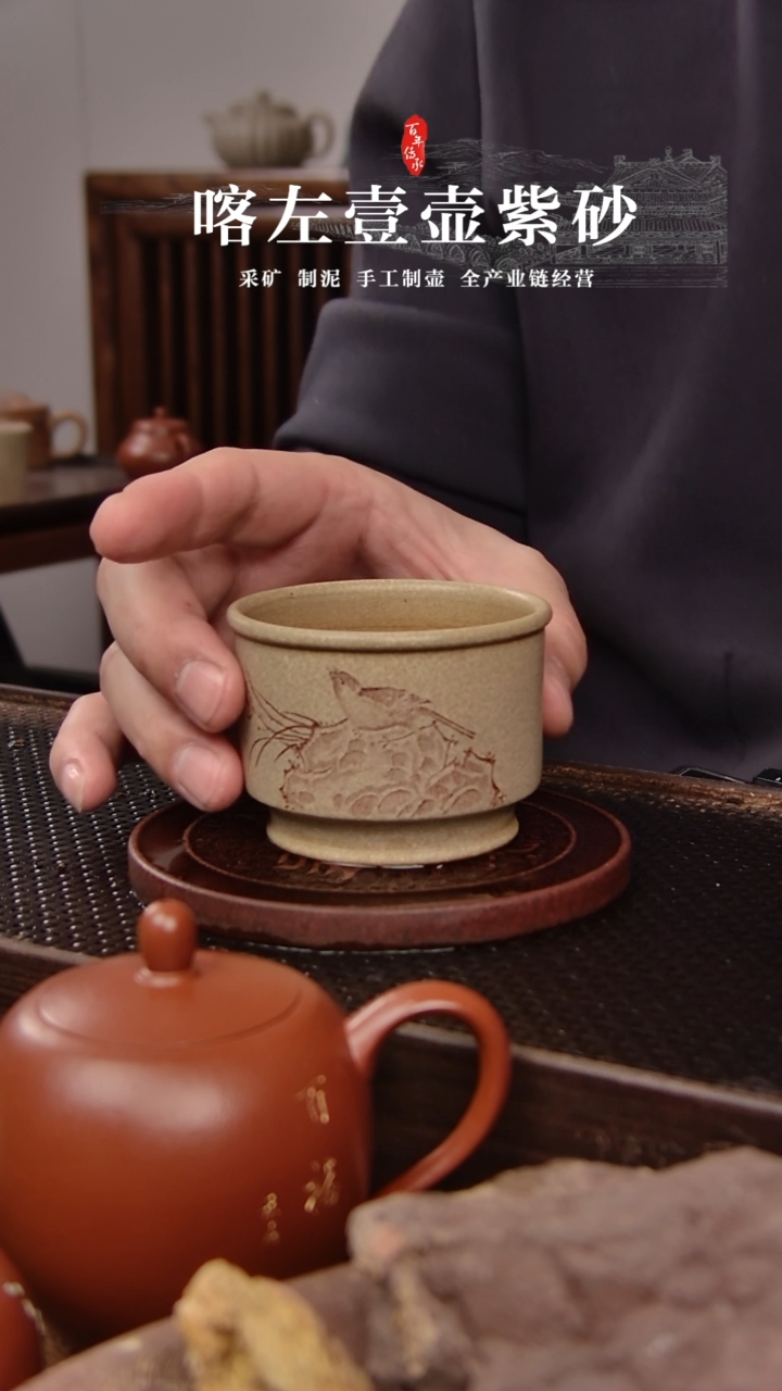 【闪购商品】紫砂茶壶本绿 直杯 鸟清欢