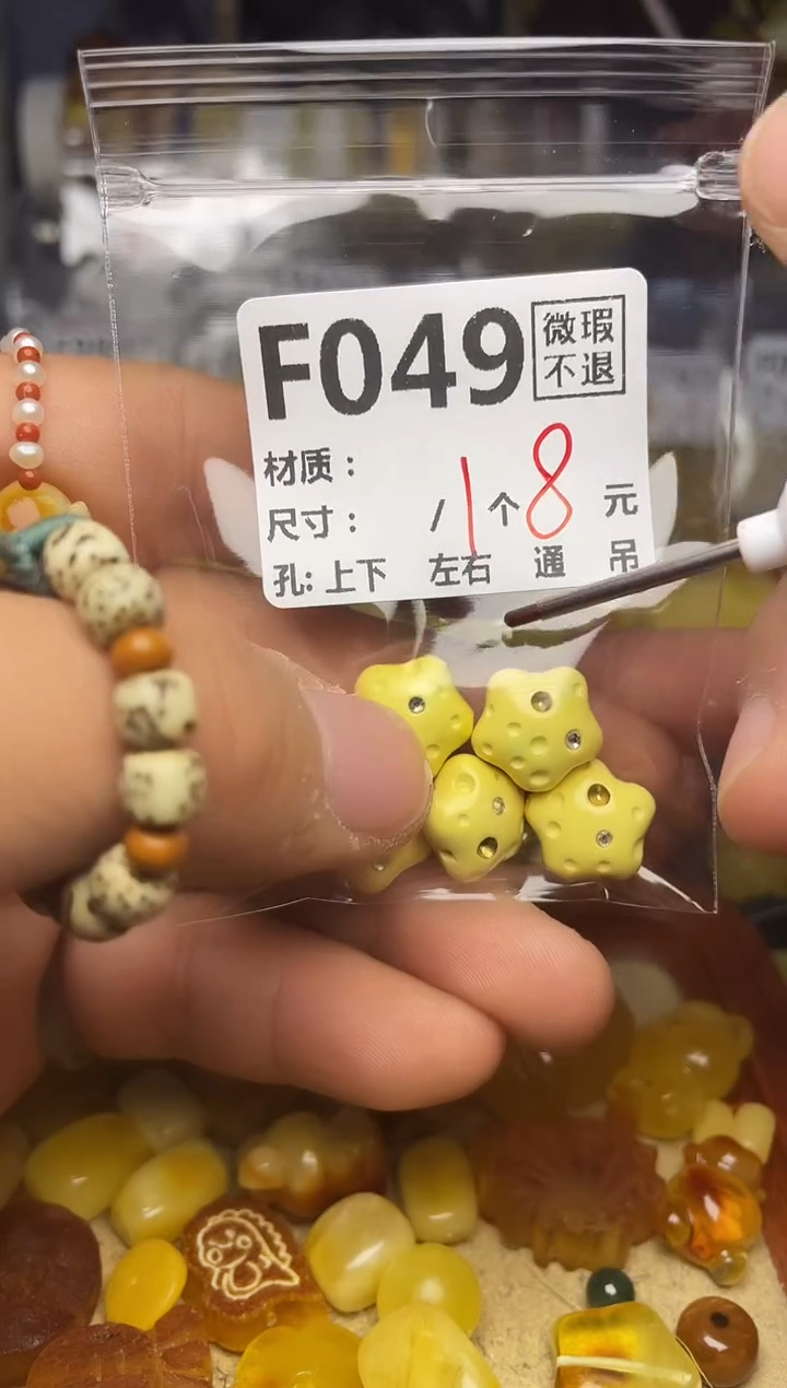 【闪购商品】琥珀珠宝奇石未镶嵌F049