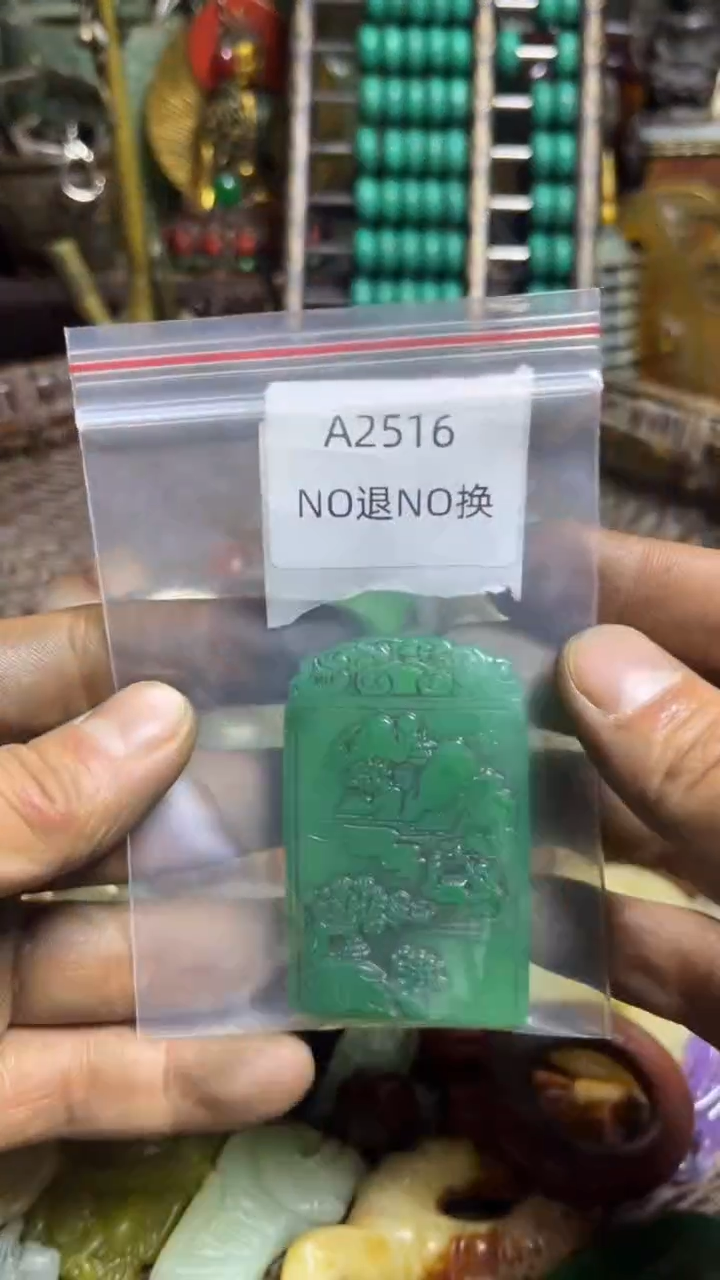 醉*颜好物工艺品2516