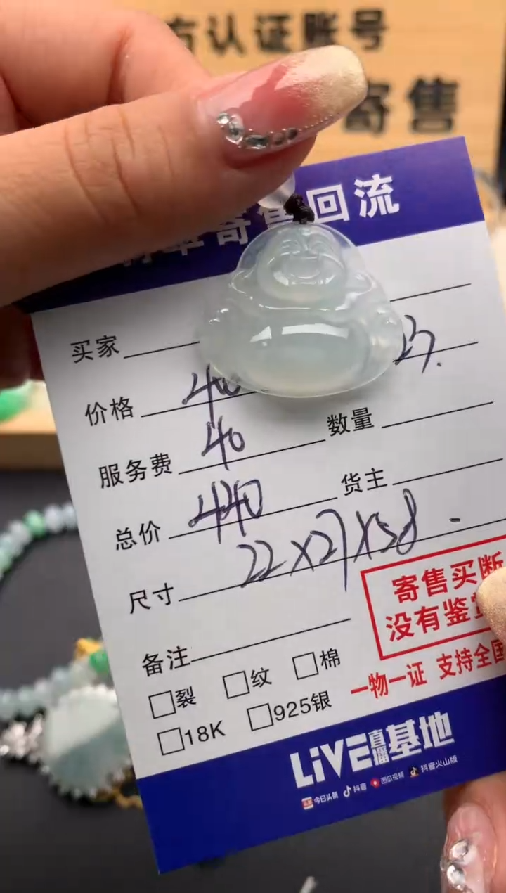 【闪购商品】翡翠颈饰未镶嵌10124086