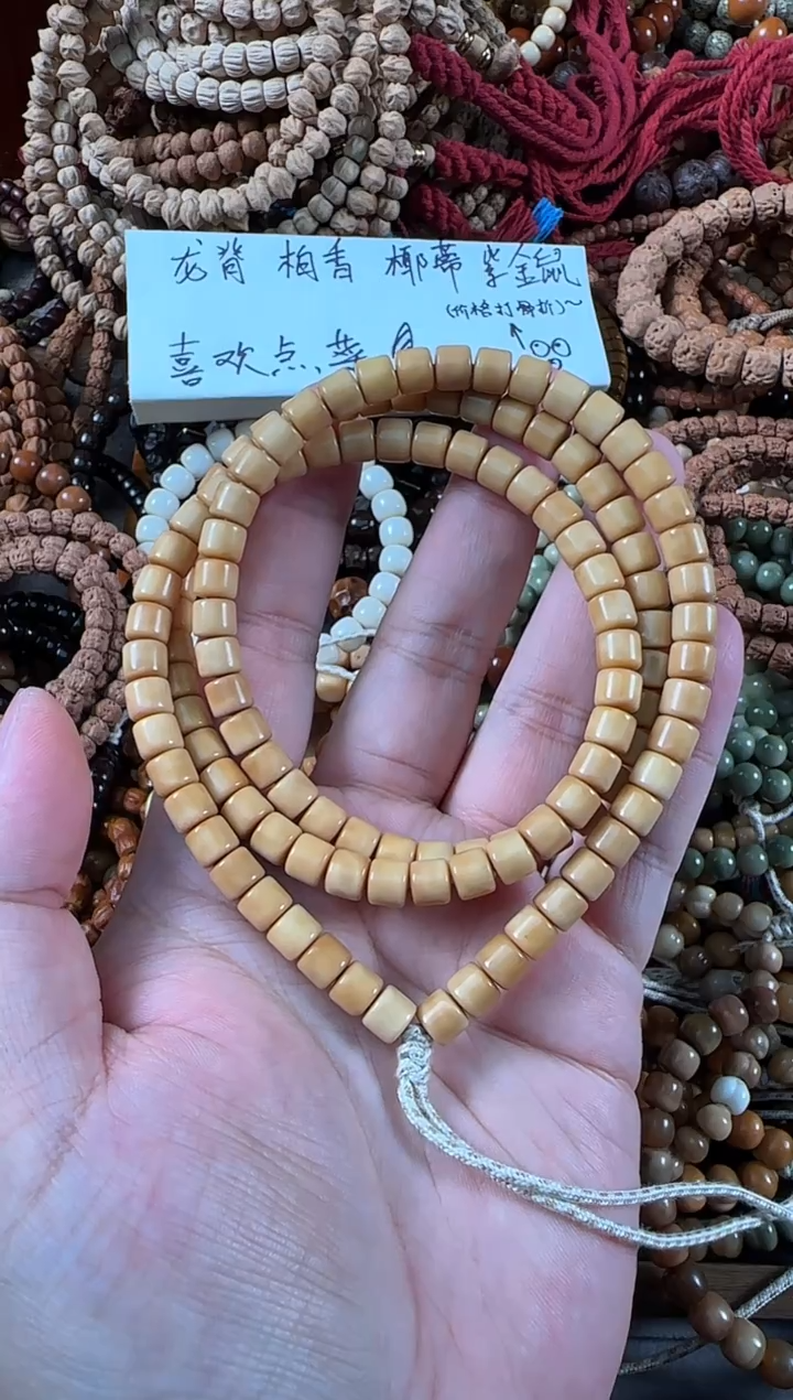 吊坠龙脊菩提道珠竹节7*6