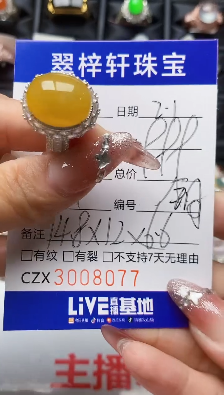 【闪购商品】翡翠戒指未镶嵌未镶嵌/8077