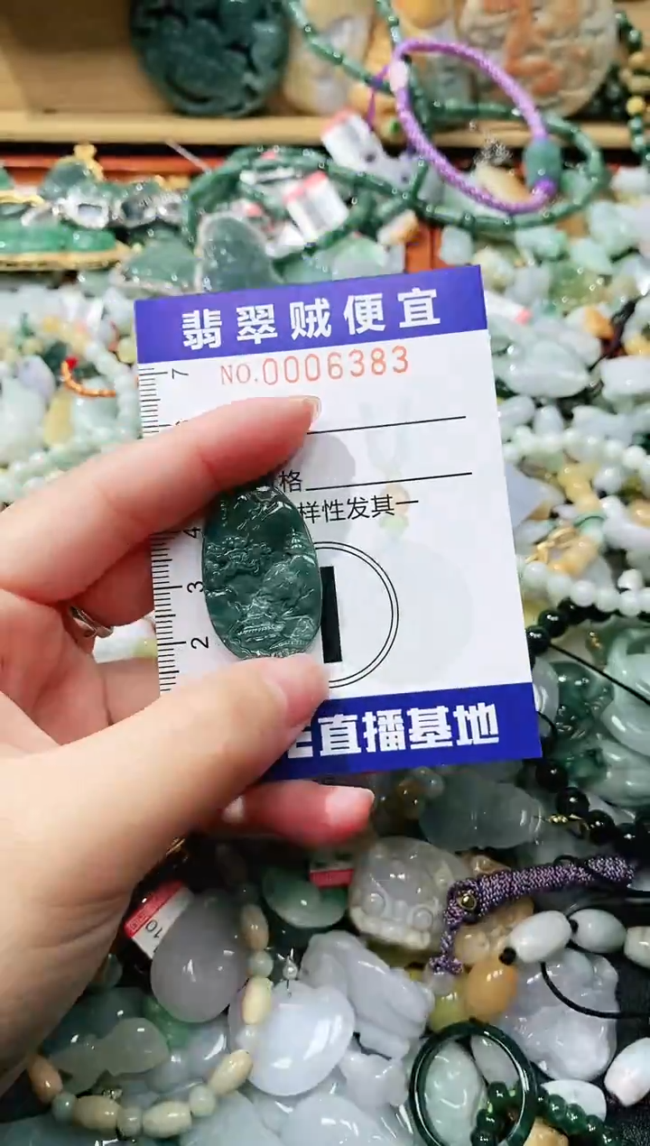 【闪购商品】翡翠颈饰未镶嵌闪购0006383