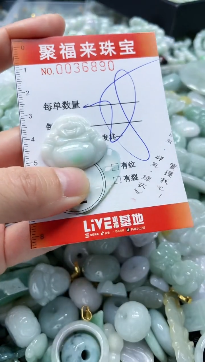 【闪购商品】翡翠颈饰未镶嵌闪购0036890