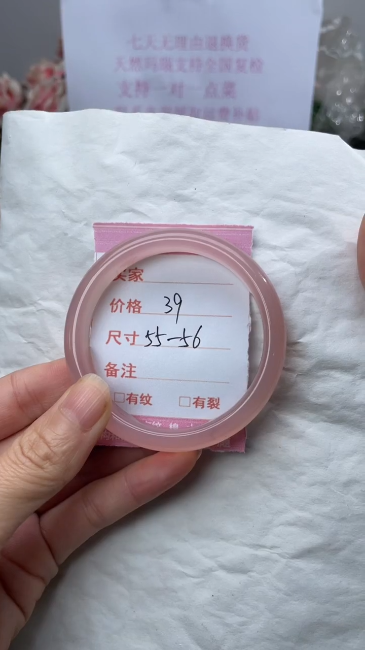 手镯玛瑙/玉髓未镶嵌1