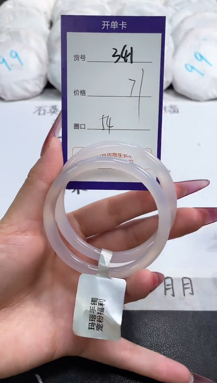 【闪购商品】玛瑙/玉髓手镯未镶嵌341