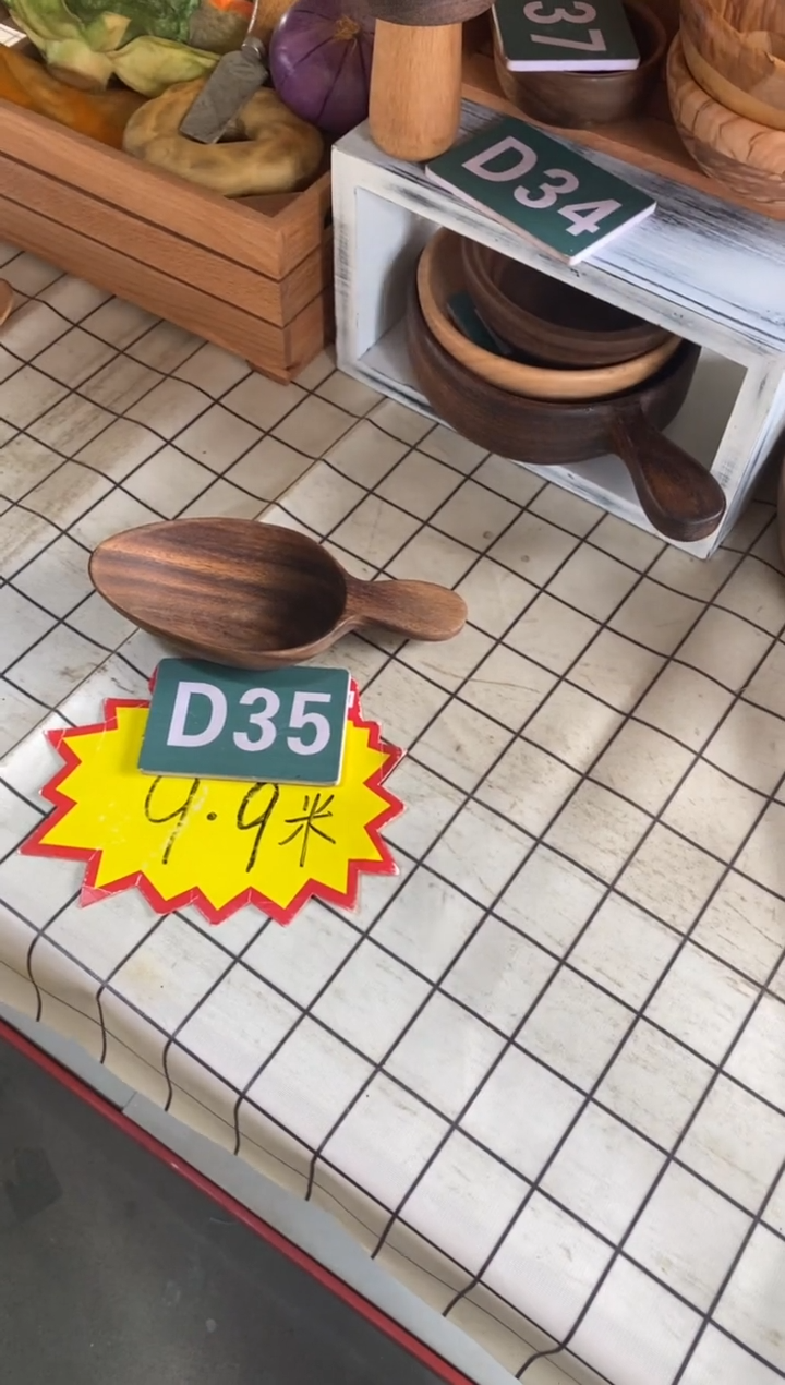 木闪购2025/8/3 D35