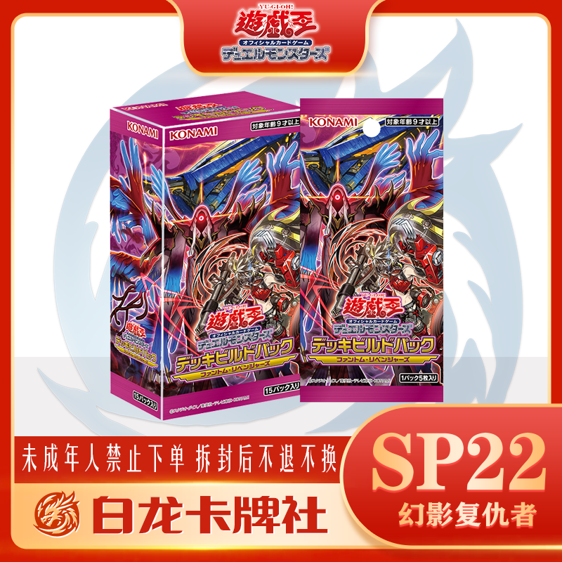游戏王SP22王者大挑战玩法链接