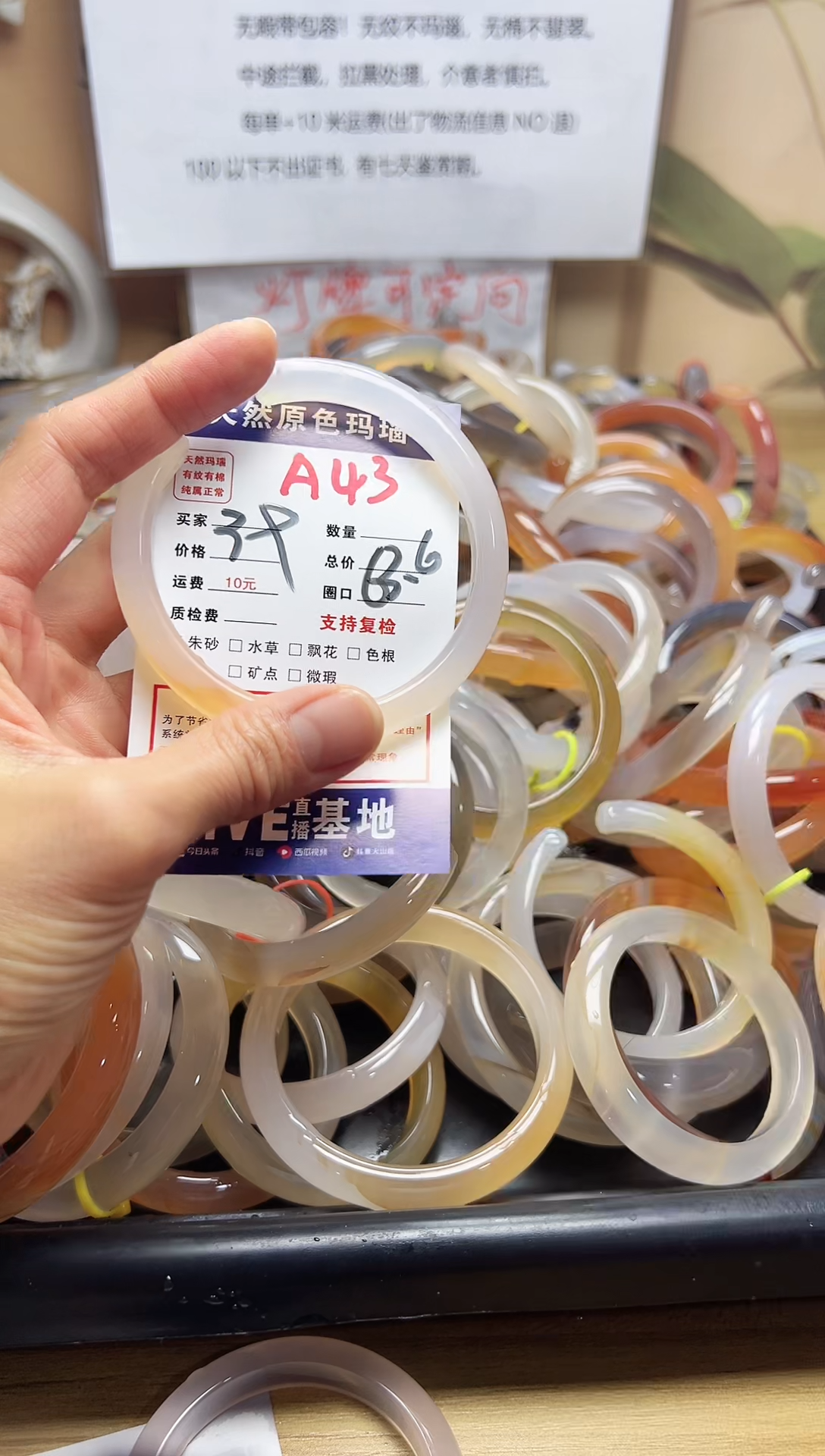 【闪购商品】玛瑙/玉髓手镯合金A43