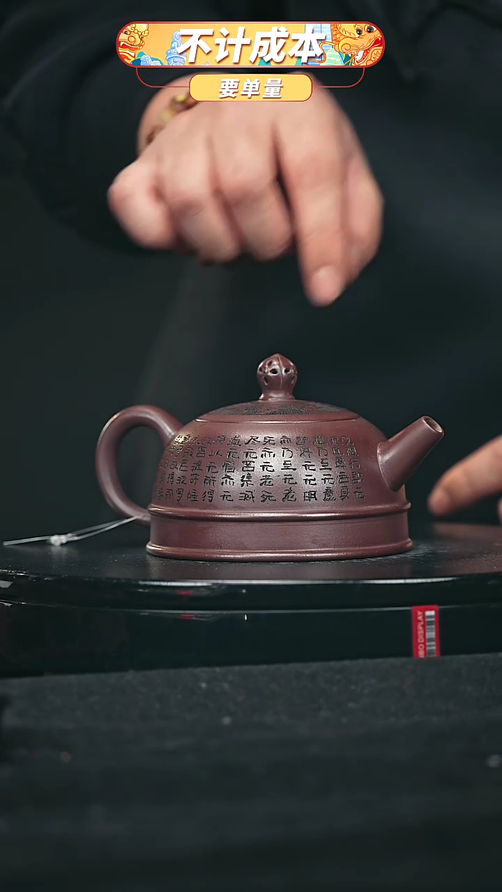 【闪购商品】宜兴原矿高端紫砂