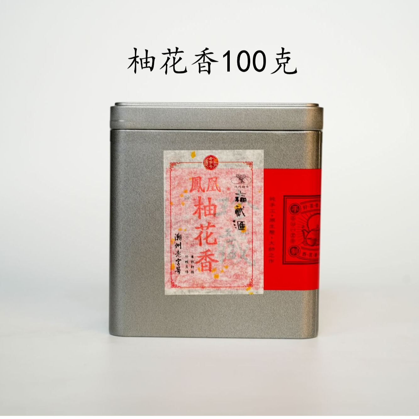 福戴汇潮州凤凰单丛茶柚花香100克装