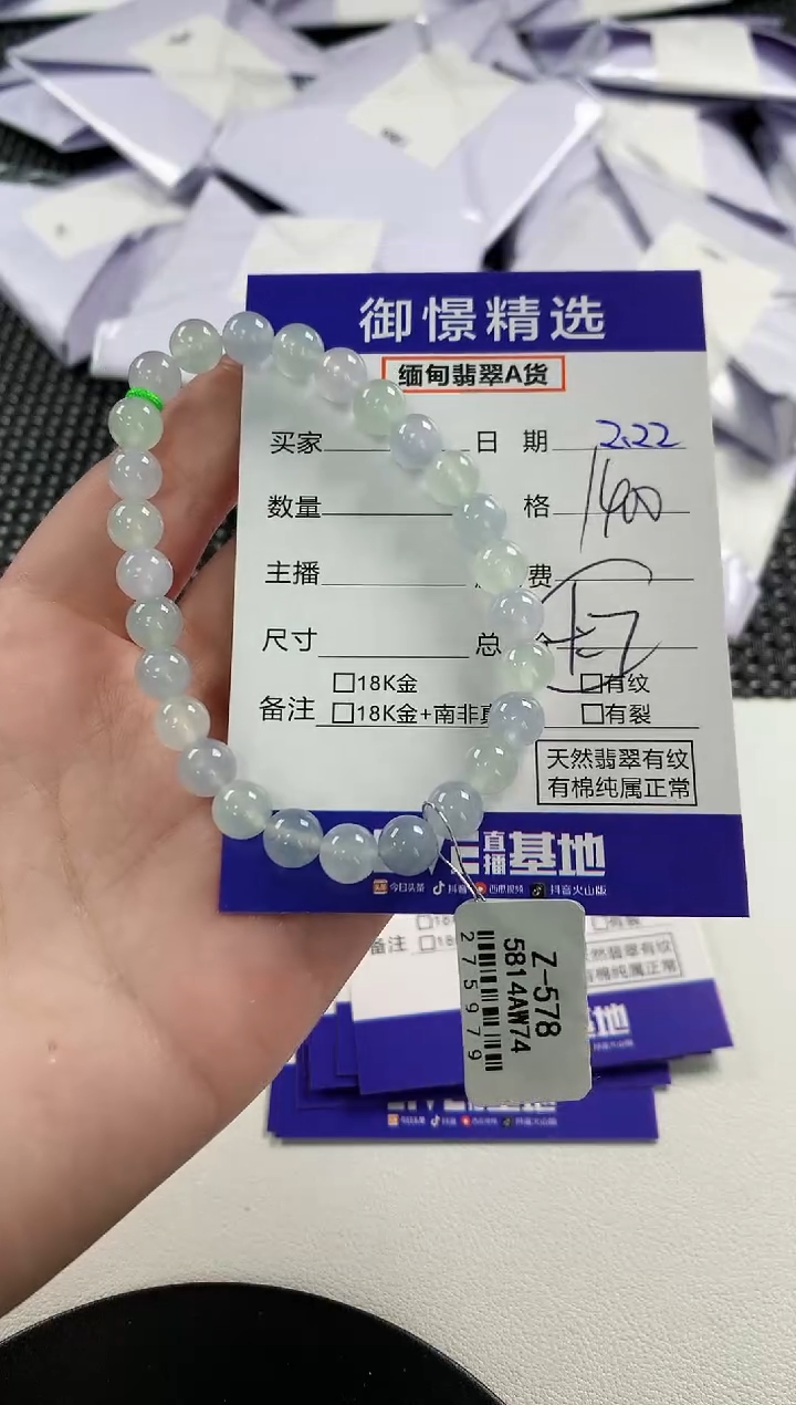 【闪购商品】翡翠手串未镶嵌28       